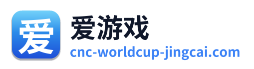 爱游戏 Logo